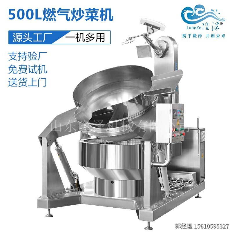 500L炒菜机1