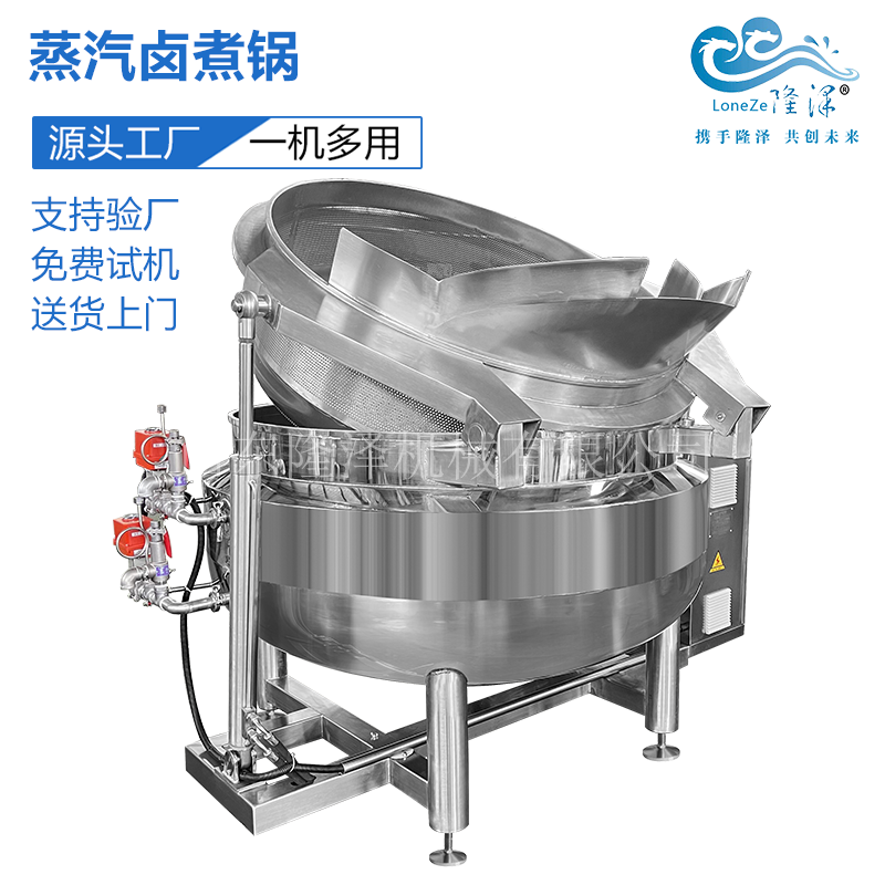 蒸汽卤煮锅 蒸汽卤煮锅