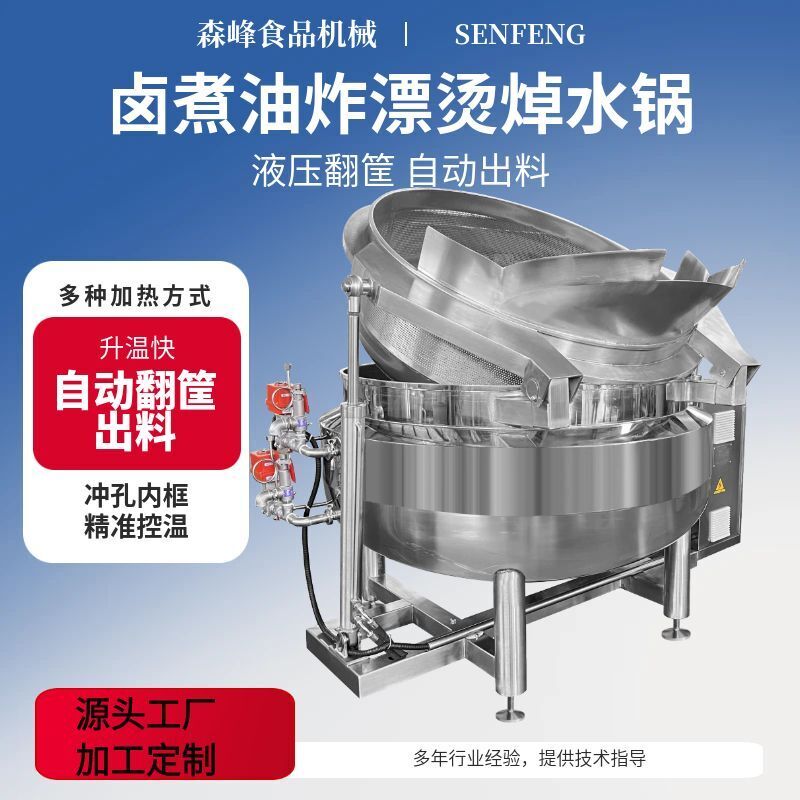 卤煮锅 卤煮锅
