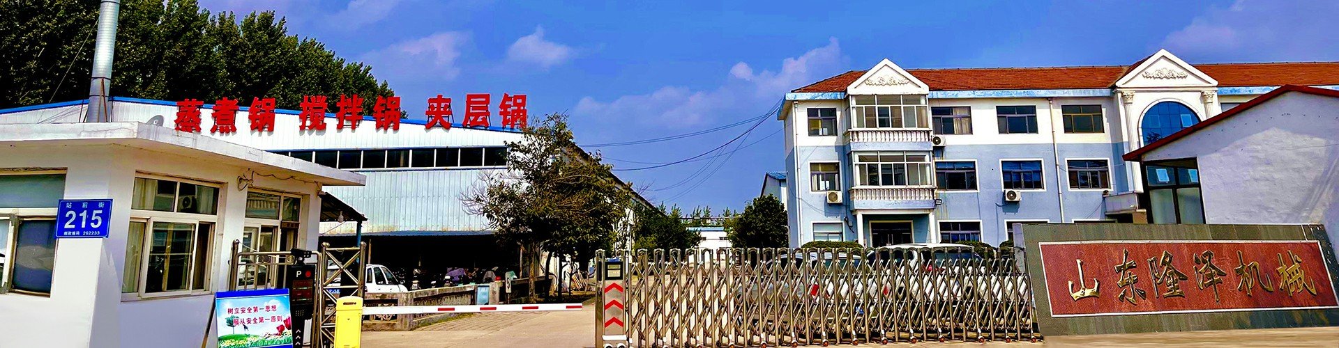 公司動態(tài)