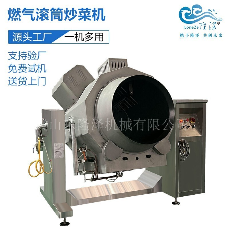 大型滚筒炒菜机